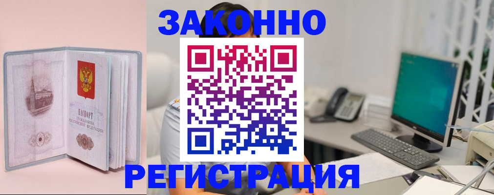 временная регистрация в квартире в Данкове