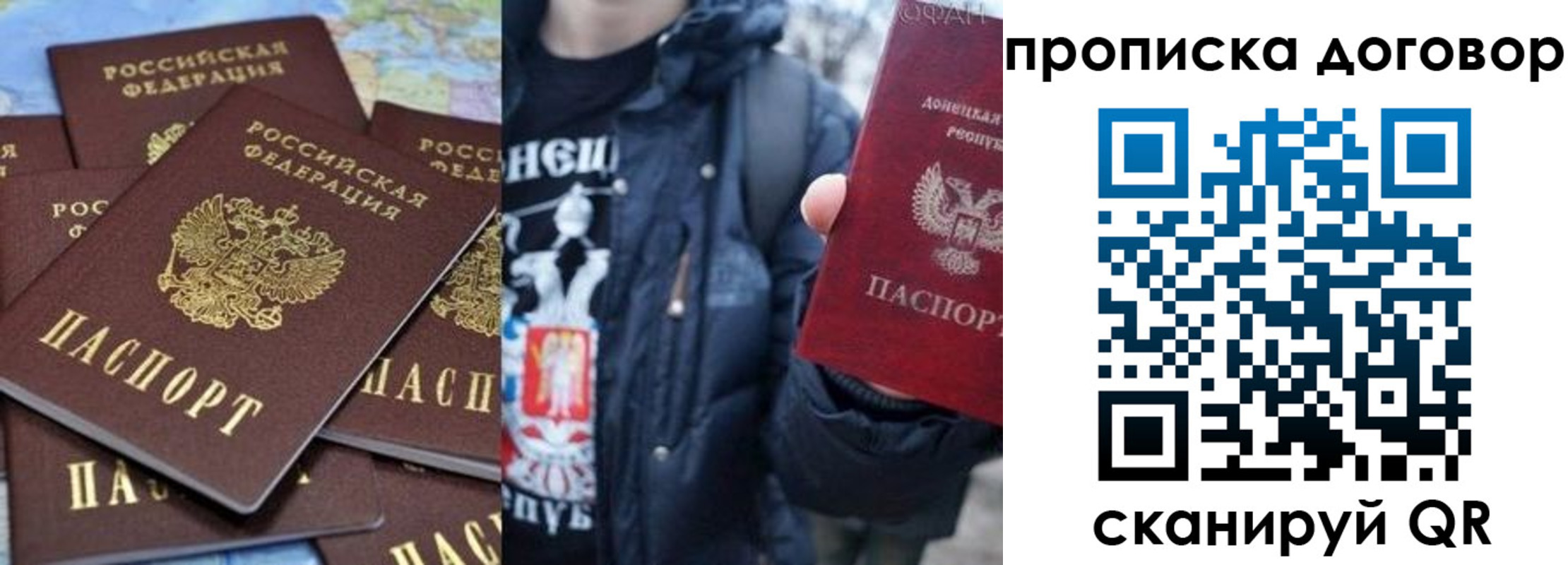 прописка поиск в Данкове
