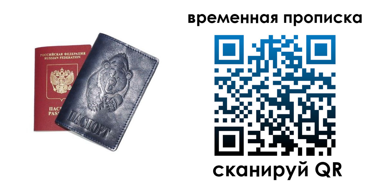 прописка иностранных граждан в Данкове