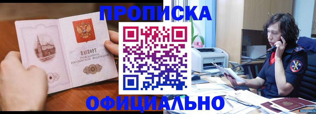 прописка от собственника в Данкове
