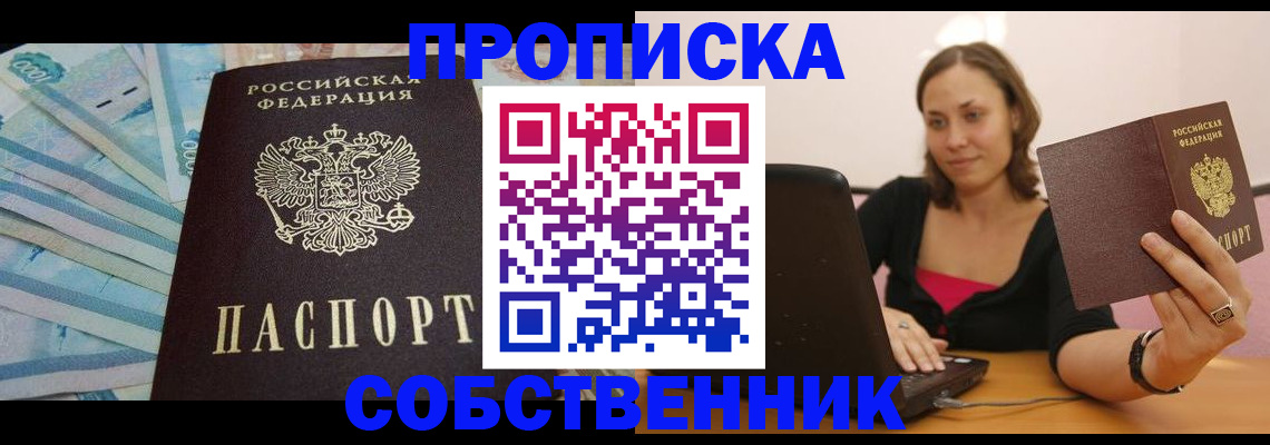 временная регистрация гарантия в Данкове
