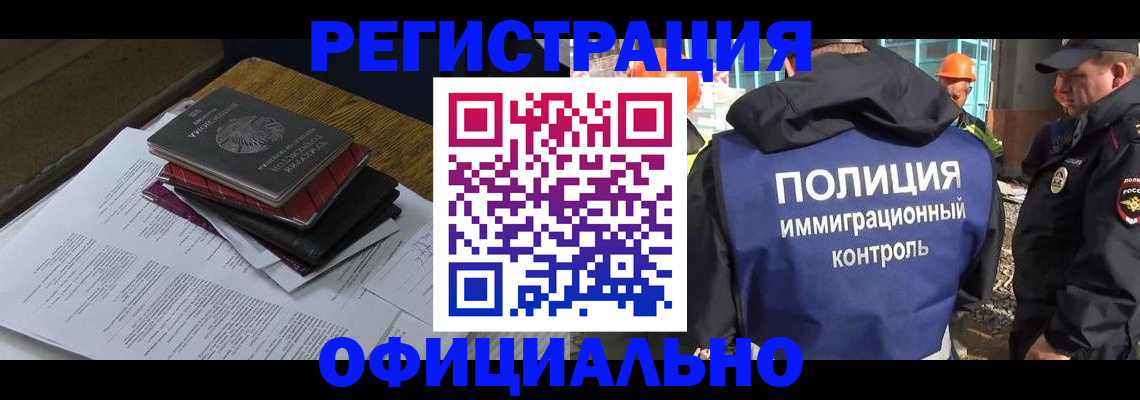 прописка регистрация в Данкове