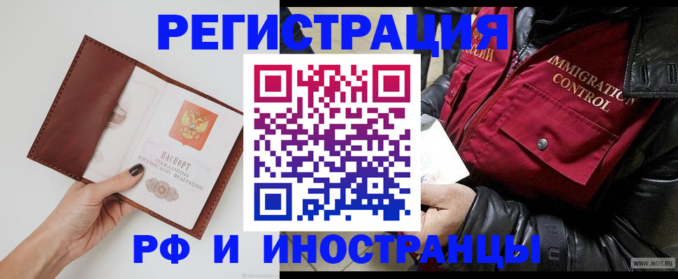 временная регистрация поиск в Данкове