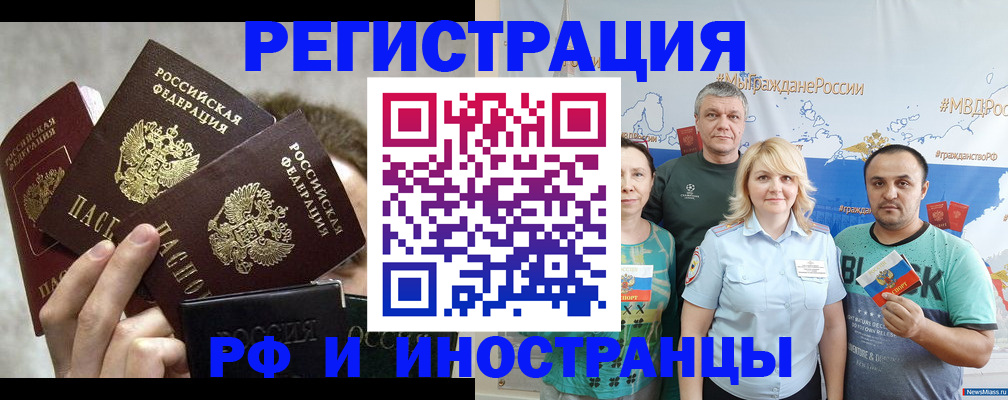 временная прописка в Данкове